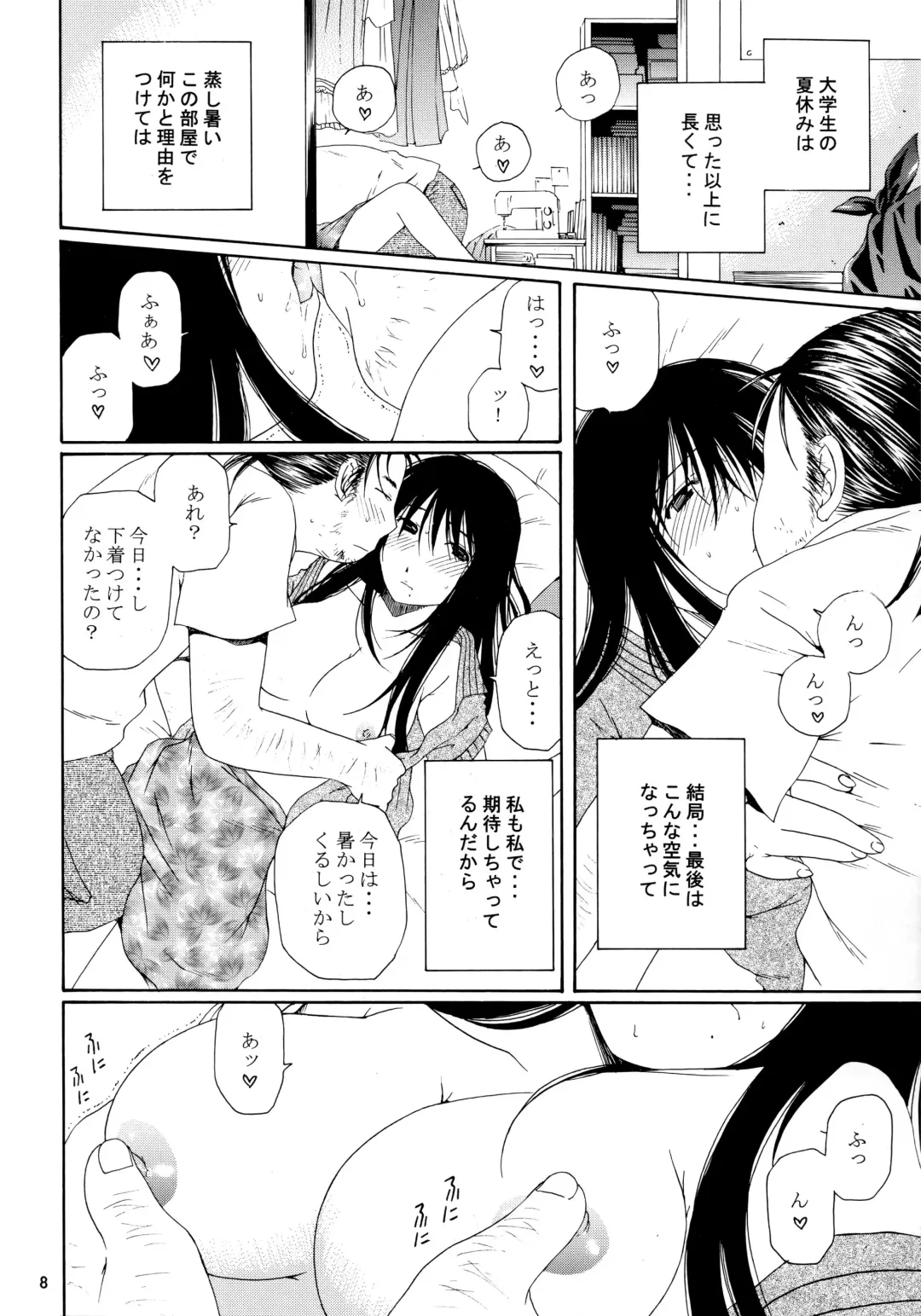 [Takahashi Kobato] SIMPLE LINE Fhentai - Page 7