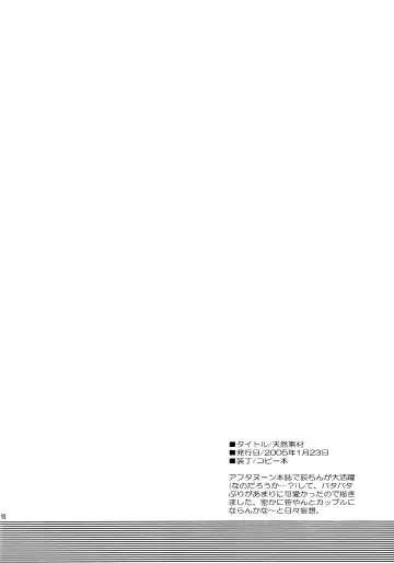 [Takahashi Kobato] SIMPLE LINE Fhentai - Page 15