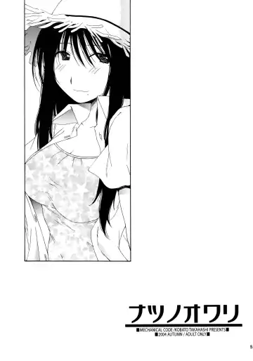 [Takahashi Kobato] SIMPLE LINE Fhentai - Page 4