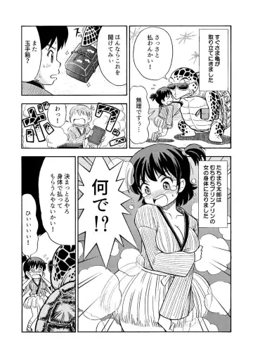 [Yoshida Gorou] TS Mukashibanashi Fhentai - Page 11