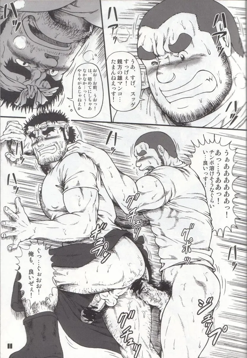 [Jin] GUESt WORKS Fhentai - Page 10