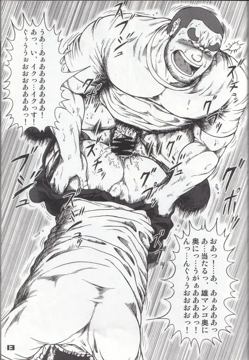 [Jin] GUESt WORKS Fhentai - Page 12