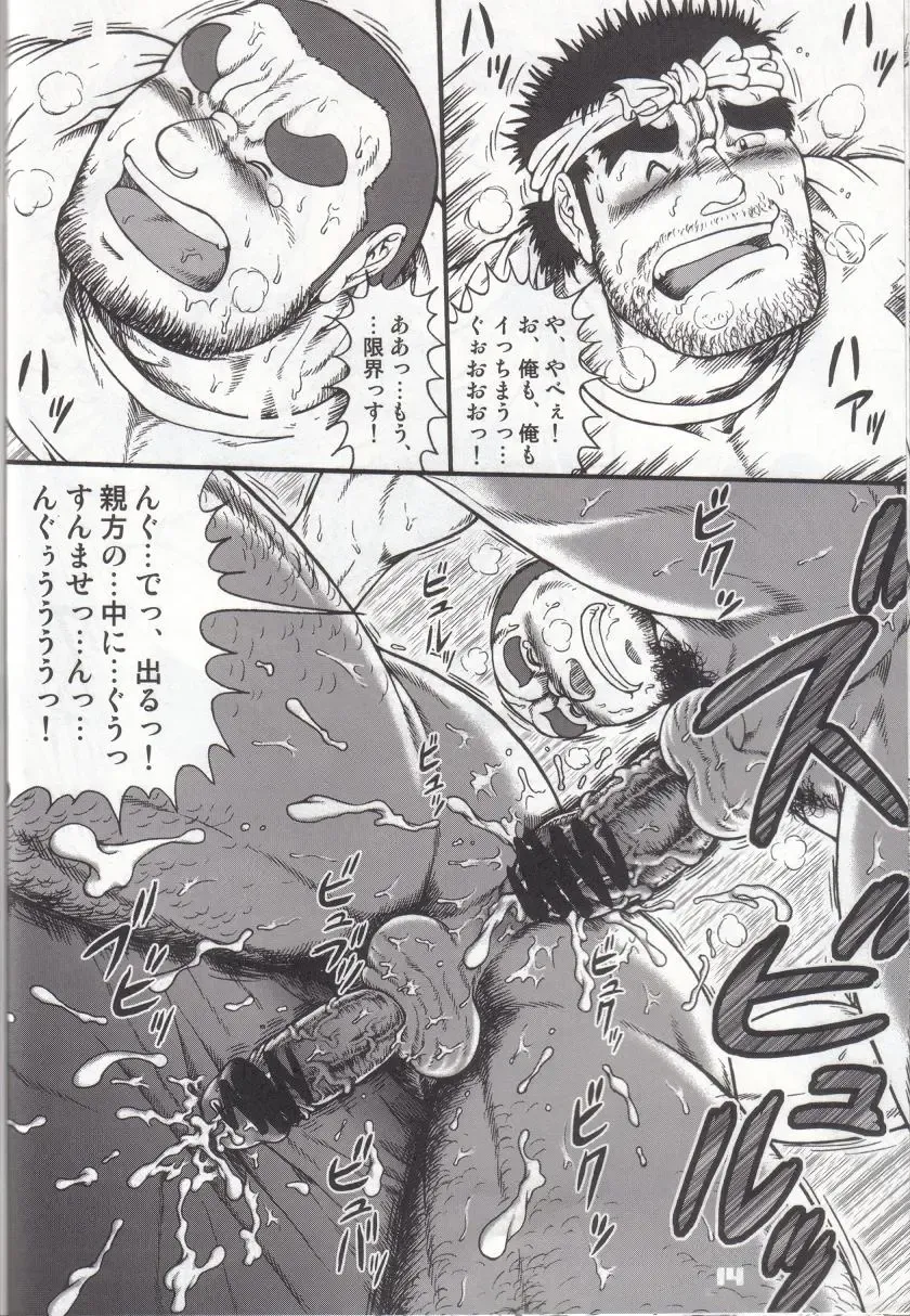 [Jin] GUESt WORKS Fhentai - Page 13