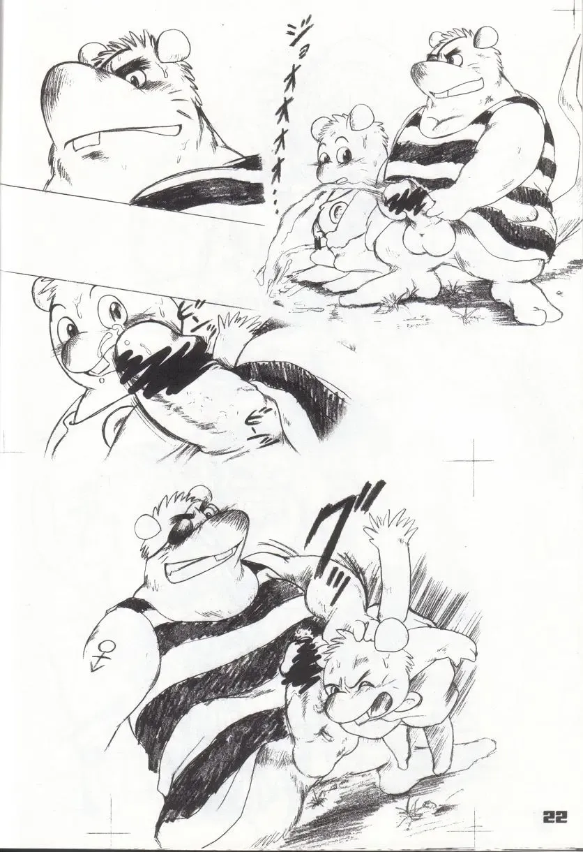 [Jin] GUESt WORKS Fhentai - Page 21