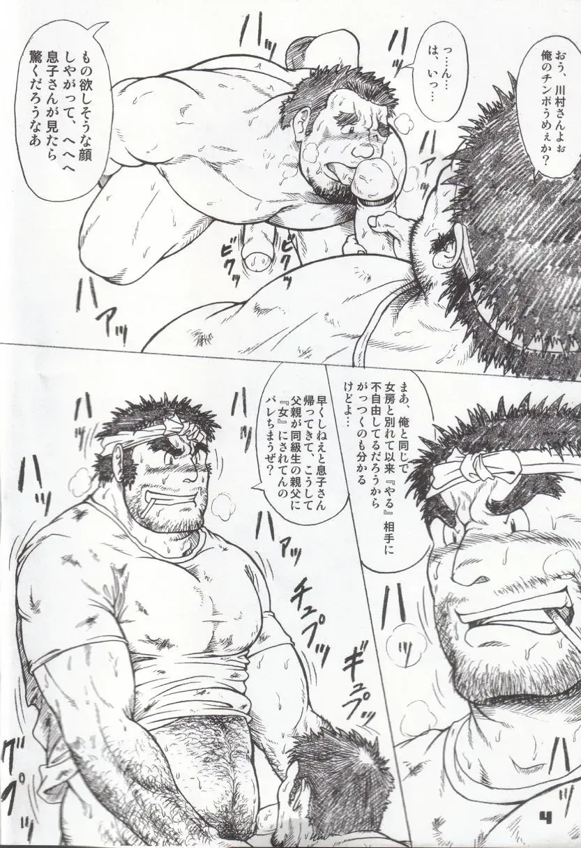 [Jin] GUESt WORKS Fhentai - Page 3