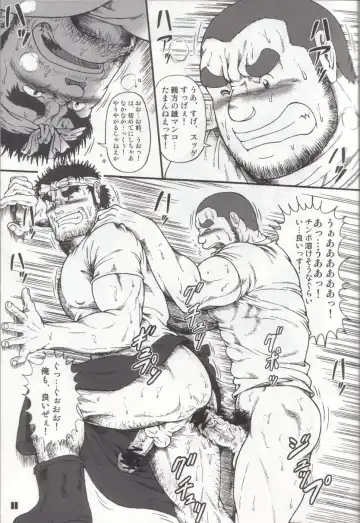 [Jin] GUESt WORKS Fhentai - Page 10