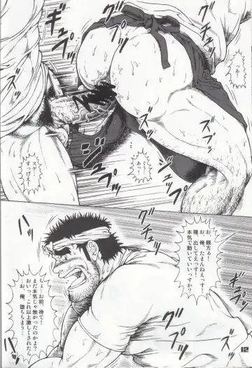 [Jin] GUESt WORKS Fhentai - Page 11