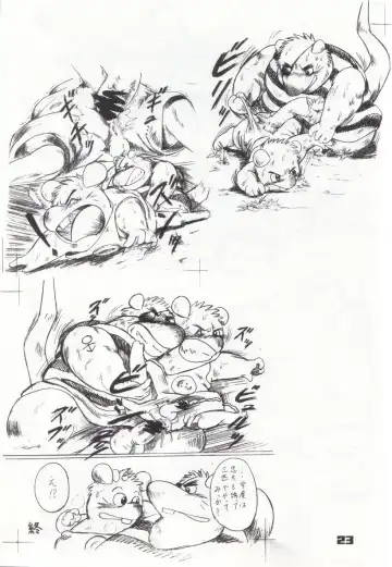 [Jin] GUESt WORKS Fhentai - Page 22