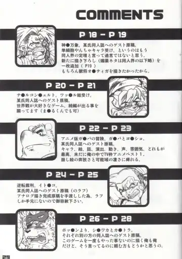 [Jin] GUESt WORKS Fhentai - Page 28