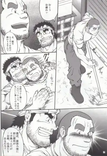 [Jin] GUESt WORKS Fhentai - Page 5