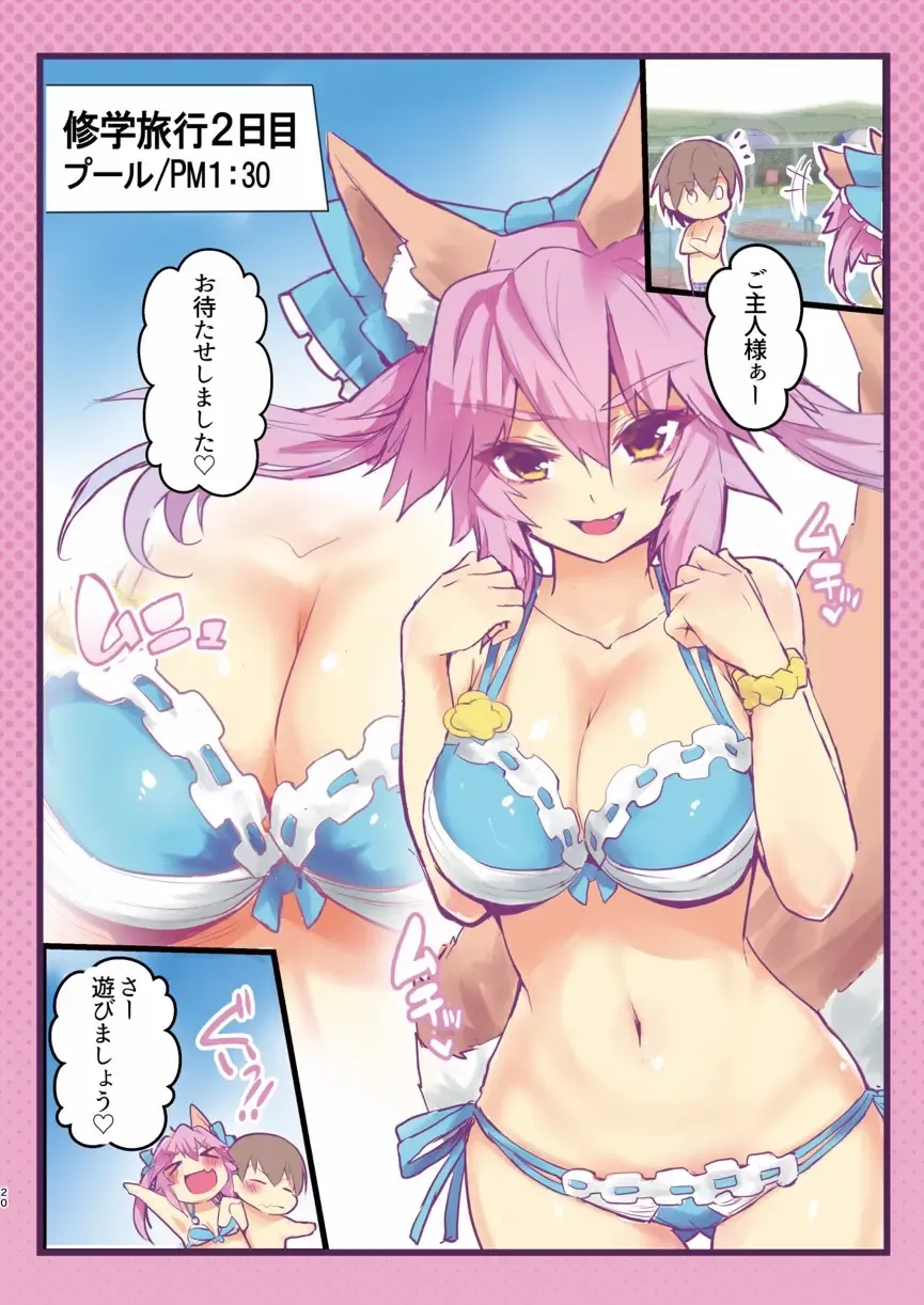 [Wise Speak] JK Tamamo no Shuugaku Ryokou Oppai Challenge Fhentai - Page 15