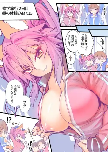 [Wise Speak] JK Tamamo no Shuugaku Ryokou Oppai Challenge Fhentai - Page 10