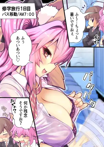[Wise Speak] JK Tamamo no Shuugaku Ryokou Oppai Challenge Fhentai - Page 2