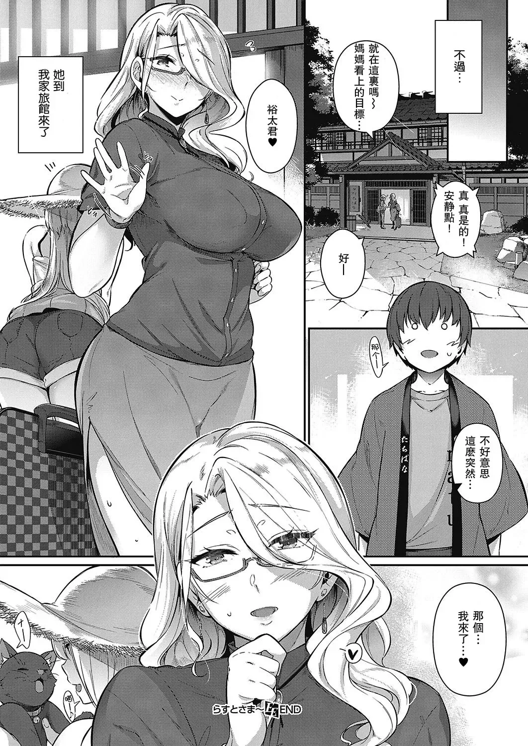 [Kuronomiki] Last Summer Fhentai - Page 28