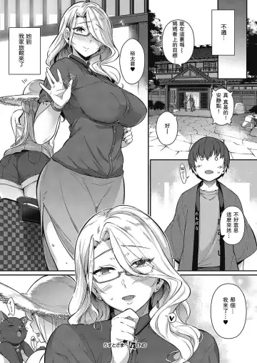 [Kuronomiki] Last Summer Fhentai - Page 28