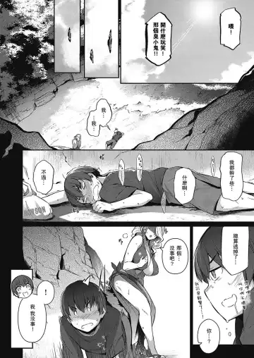 [Kuronomiki] Last Summer Fhentai - Page 6