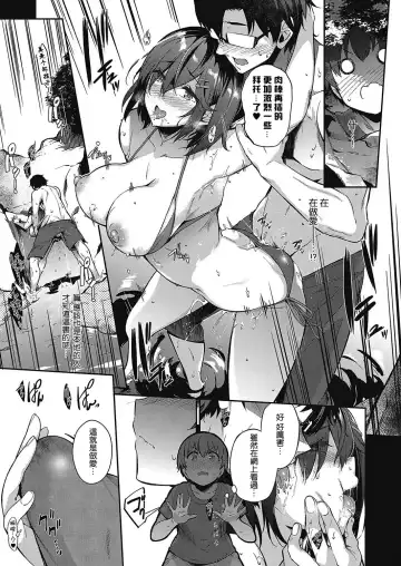 [Kuronomiki] Last Summer Fhentai - Page 9