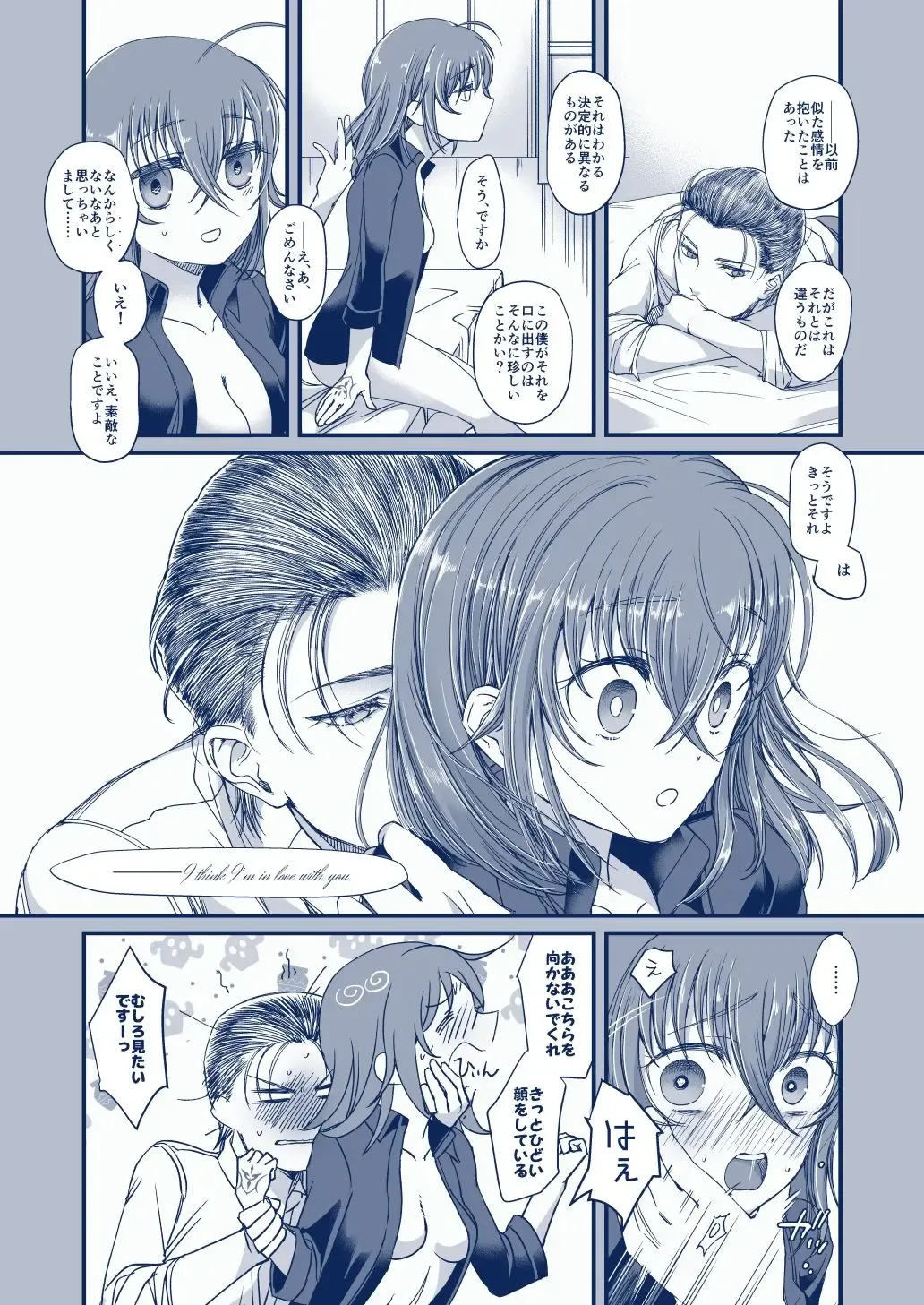 [Ebifry Akita] Suisei o Tsukanda Hi Fhentai - Page 15