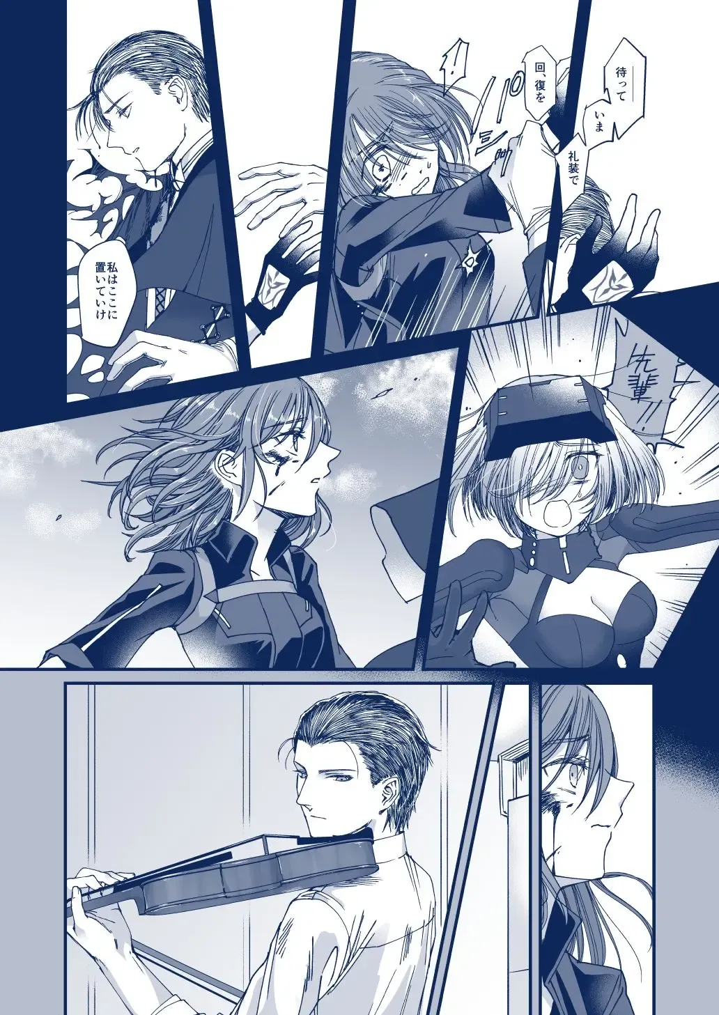 [Ebifry Akita] Suisei o Tsukanda Hi Fhentai - Page 2