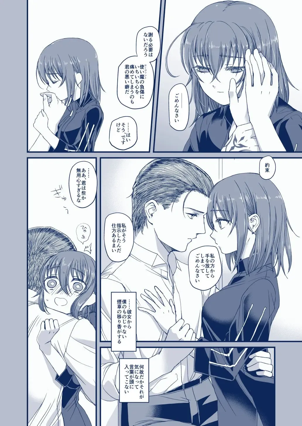 [Ebifry Akita] Suisei o Tsukanda Hi Fhentai - Page 4