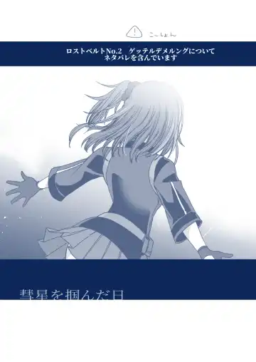 Read [Ebifry Akita] Suisei o Tsukanda Hi - Fhentai