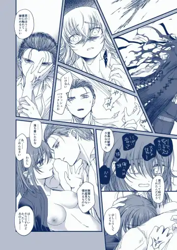 [Ebifry Akita] Suisei o Tsukanda Hi Fhentai - Page 10