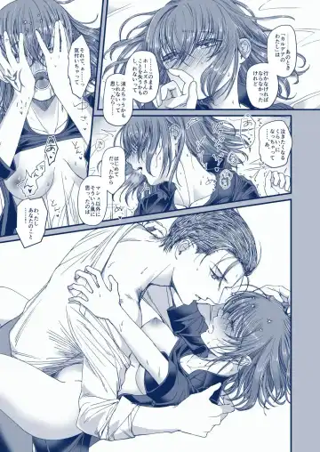 [Ebifry Akita] Suisei o Tsukanda Hi Fhentai - Page 11