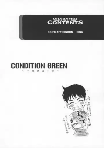 [Sink] Urabambi Vol. 29 - Condition Green Fhentai - Page 3