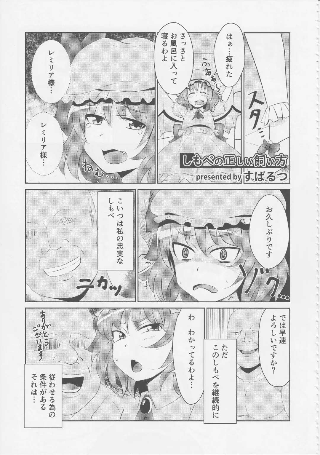 Touhou Nioi Feti Goudoushi ~Shuuki Reitaisai~ SMELL BREAK Fhentai - Page 18