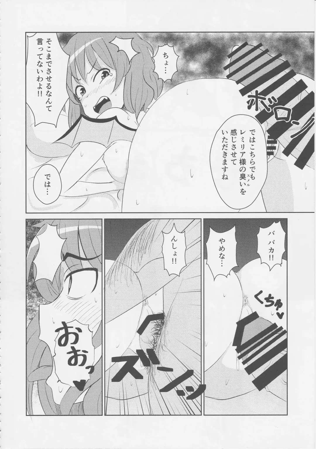 Touhou Nioi Feti Goudoushi ~Shuuki Reitaisai~ SMELL BREAK Fhentai - Page 21