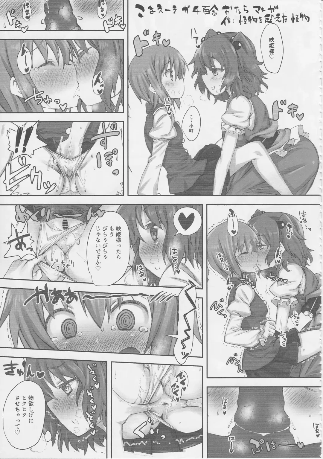 Touhou Nioi Feti Goudoushi ~Shuuki Reitaisai~ SMELL BREAK Fhentai - Page 24