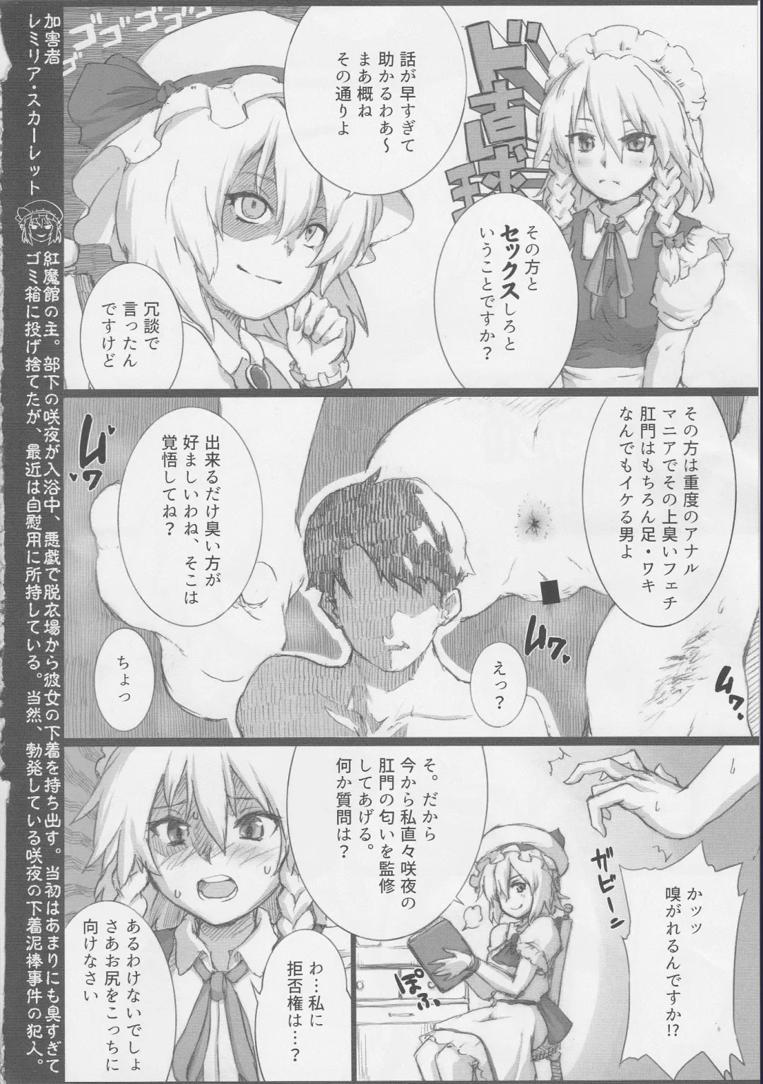 Touhou Nioi Feti Goudoushi ~Shuuki Reitaisai~ SMELL BREAK Fhentai - Page 3