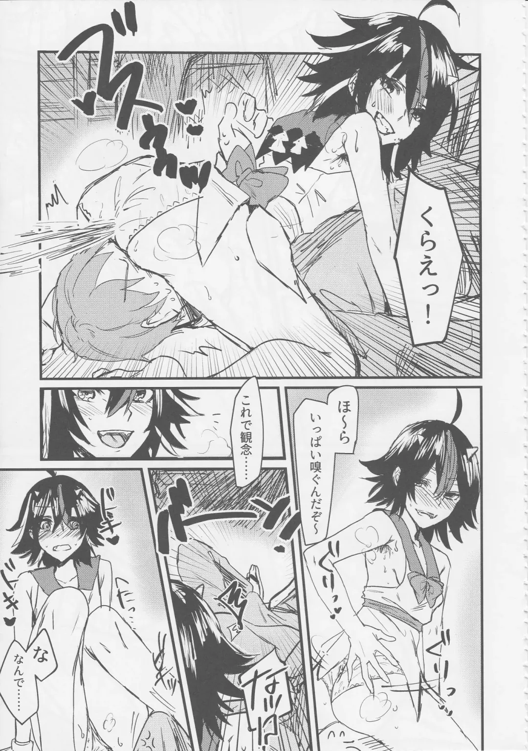 Touhou Nioi Feti Goudoushi ~Shuuki Reitaisai~ SMELL BREAK Fhentai - Page 42