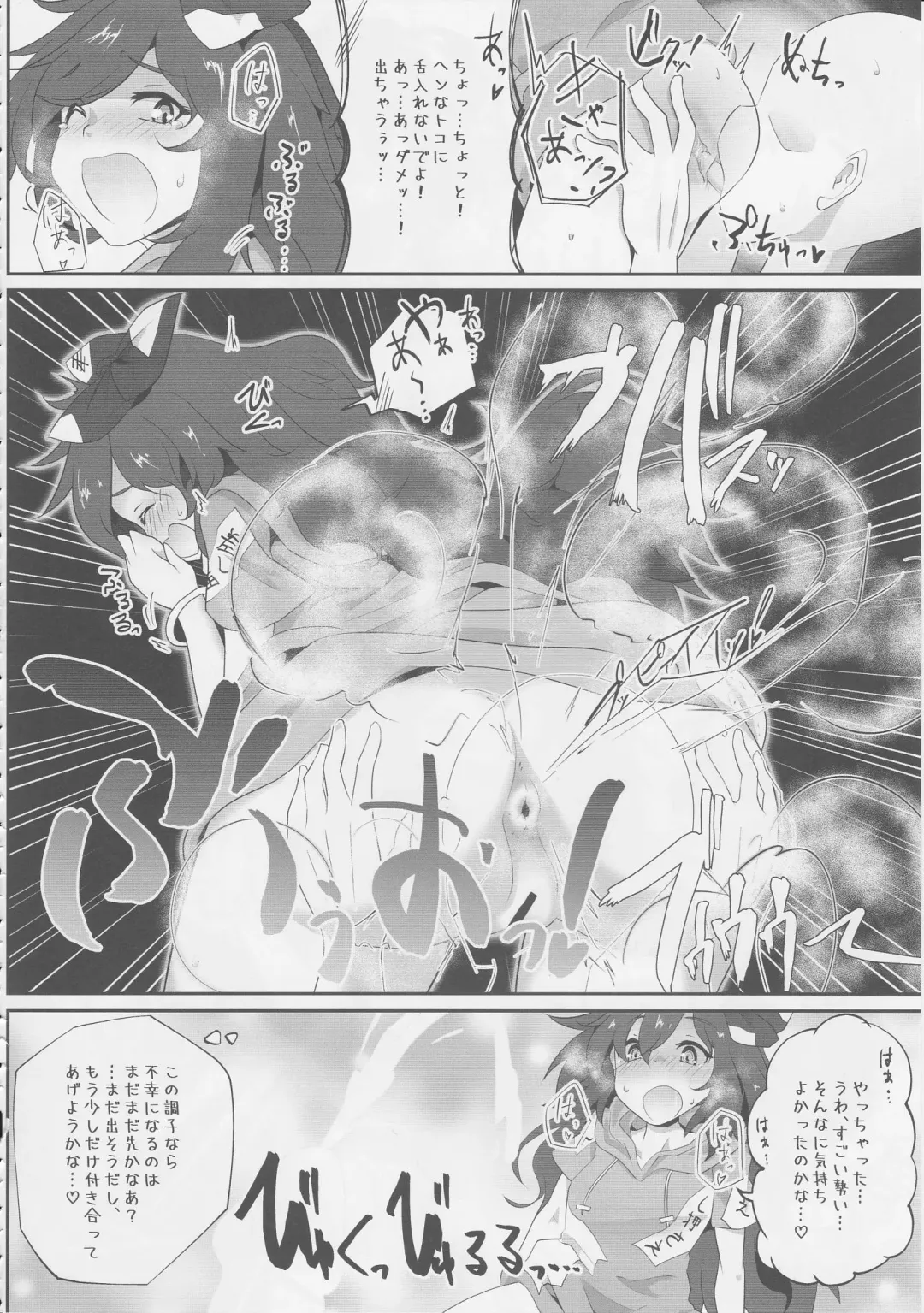 Touhou Nioi Feti Goudoushi ~Shuuki Reitaisai~ SMELL BREAK Fhentai - Page 55