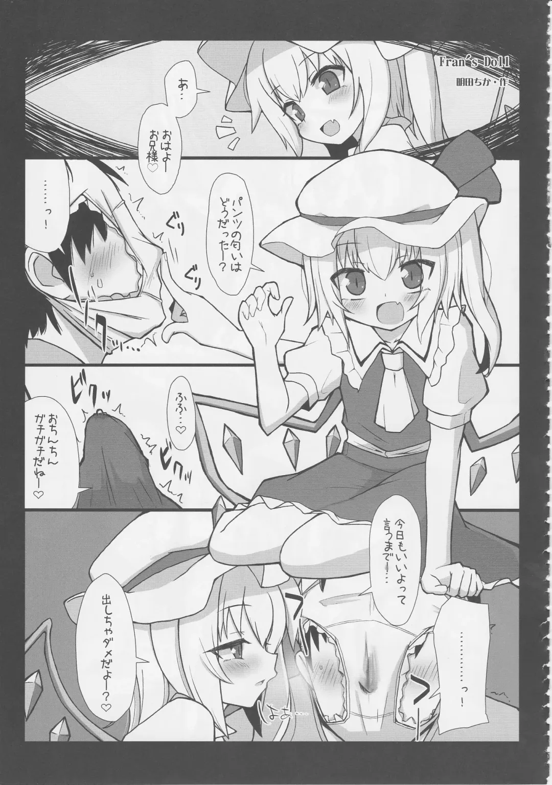 Touhou Nioi Feti Goudoushi ~Shuuki Reitaisai~ SMELL BREAK Fhentai - Page 60