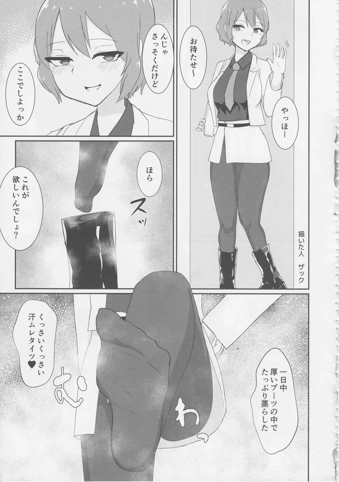 Touhou Nioi Feti Goudoushi ~Shuuki Reitaisai~ SMELL BREAK Fhentai - Page 68