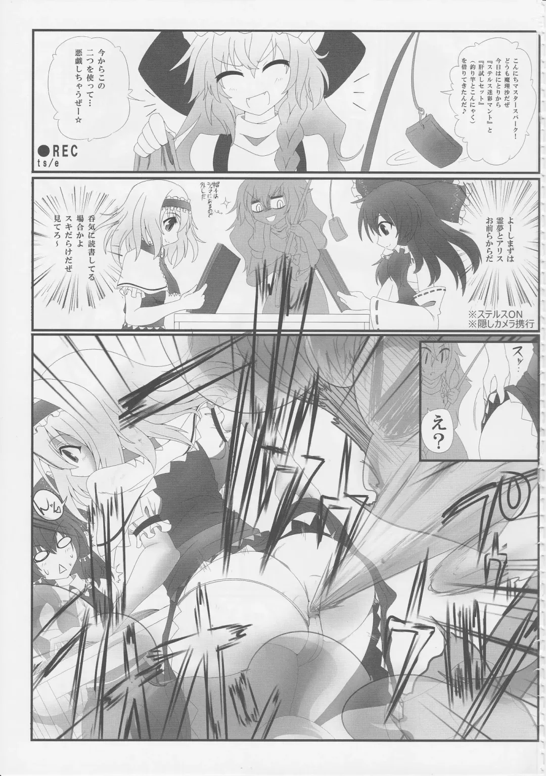 Touhou Nioi Feti Goudoushi ~Shuuki Reitaisai~ SMELL BREAK Fhentai - Page 76