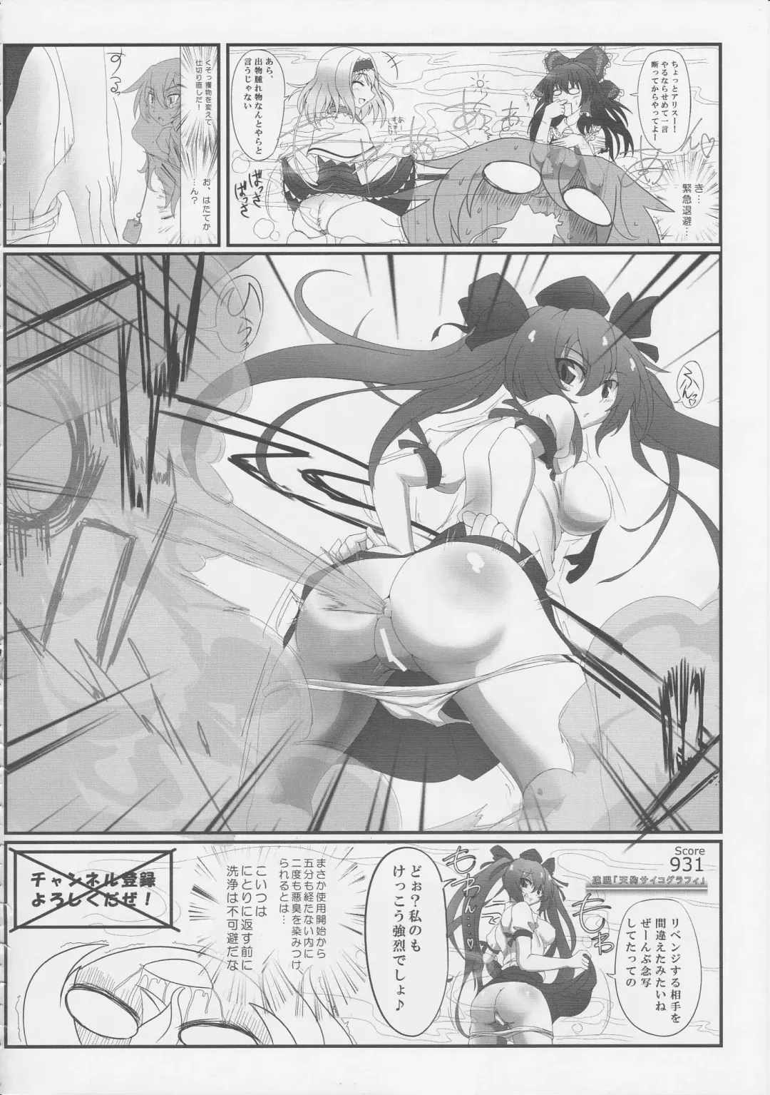 Touhou Nioi Feti Goudoushi ~Shuuki Reitaisai~ SMELL BREAK Fhentai - Page 77