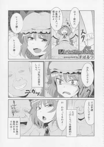 Touhou Nioi Feti Goudoushi ~Shuuki Reitaisai~ SMELL BREAK Fhentai - Page 18