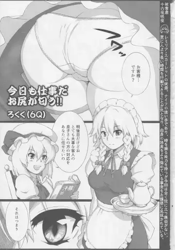 Touhou Nioi Feti Goudoushi ~Shuuki Reitaisai~ SMELL BREAK Fhentai - Page 2