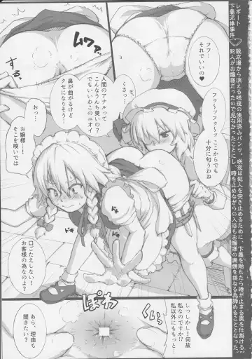 Touhou Nioi Feti Goudoushi ~Shuuki Reitaisai~ SMELL BREAK Fhentai - Page 4