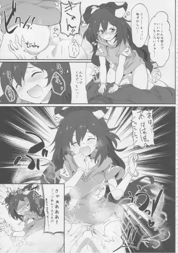 Touhou Nioi Feti Goudoushi ~Shuuki Reitaisai~ SMELL BREAK Fhentai - Page 54