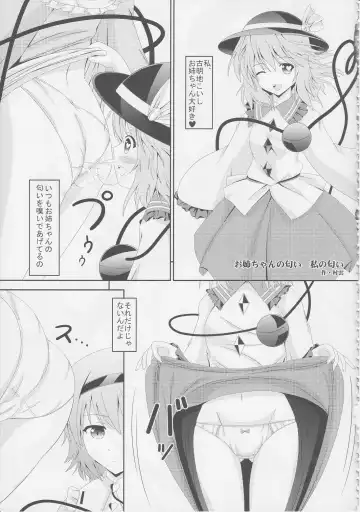 Touhou Nioi Feti Goudoushi ~Shuuki Reitaisai~ SMELL BREAK Fhentai - Page 64