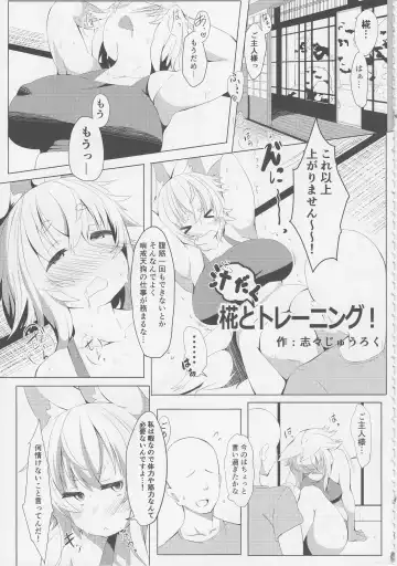 Touhou Nioi Feti Goudoushi ~Shuuki Reitaisai~ SMELL BREAK Fhentai - Page 8