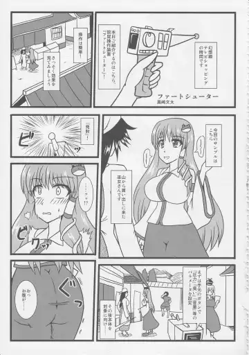 Touhou Nioi Feti Goudoushi ~Shuuki Reitaisai~ SMELL BREAK Fhentai - Page 80