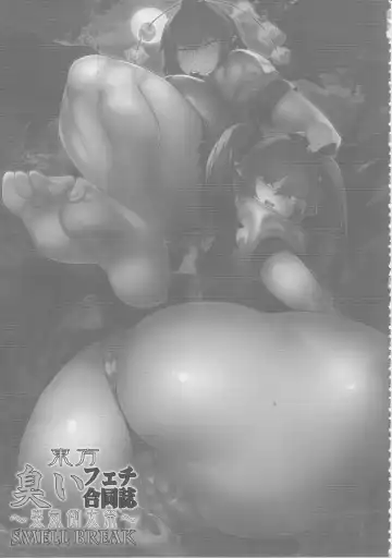 Touhou Nioi Feti Goudoushi ~Shuuki Reitaisai~ SMELL BREAK Fhentai - Page 90