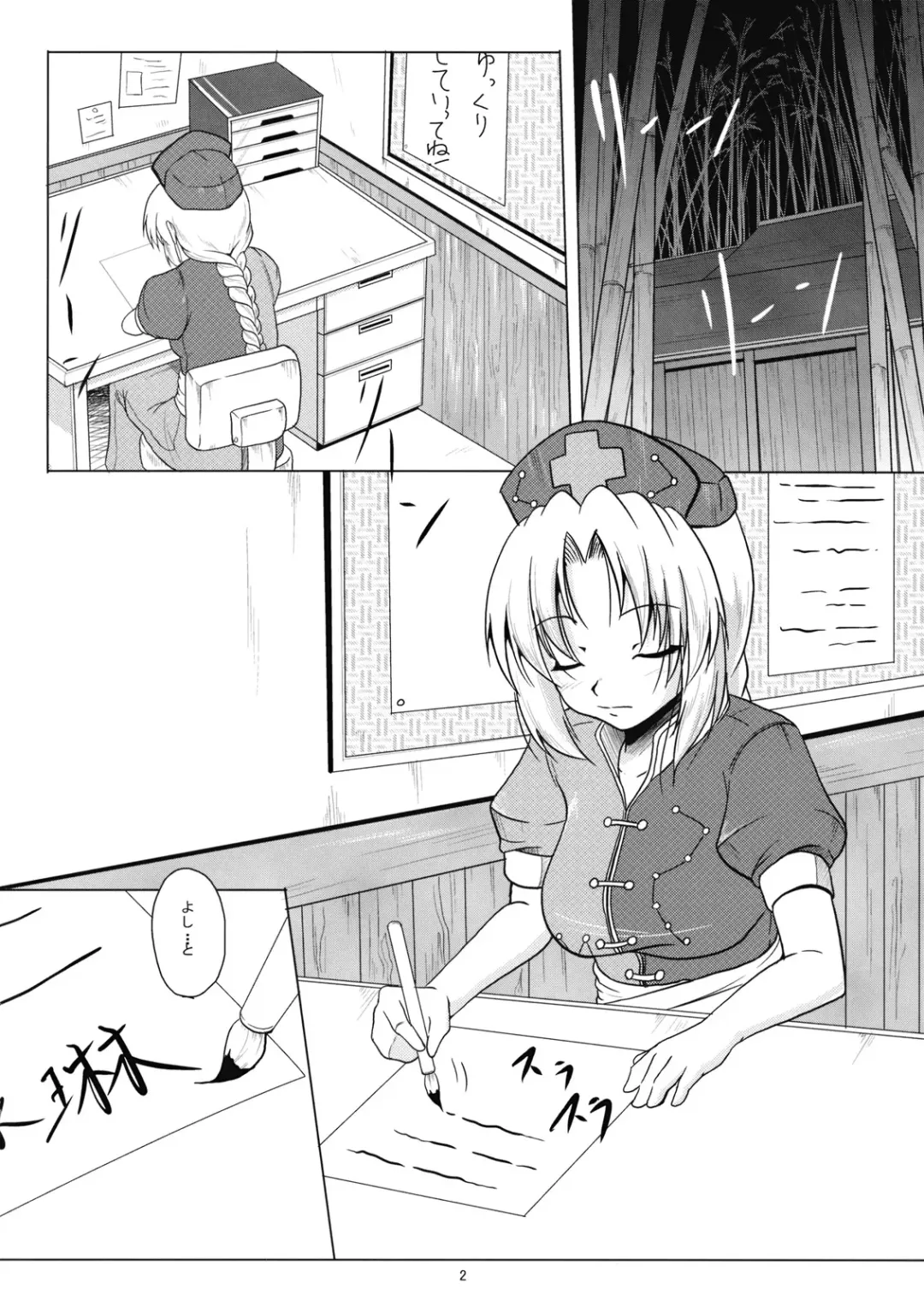 [Tonnosuke] Yagokoro-shiki Boukyakuyaku Fhentai - Page 3