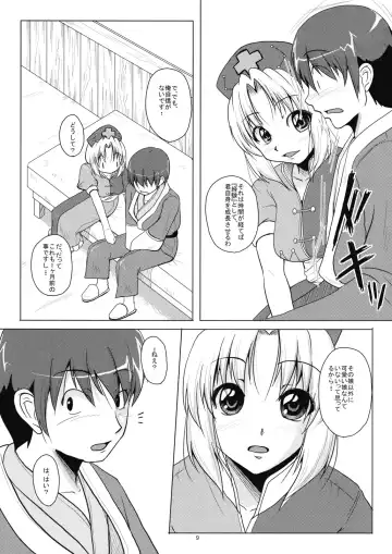 [Tonnosuke] Yagokoro-shiki Boukyakuyaku Fhentai - Page 10