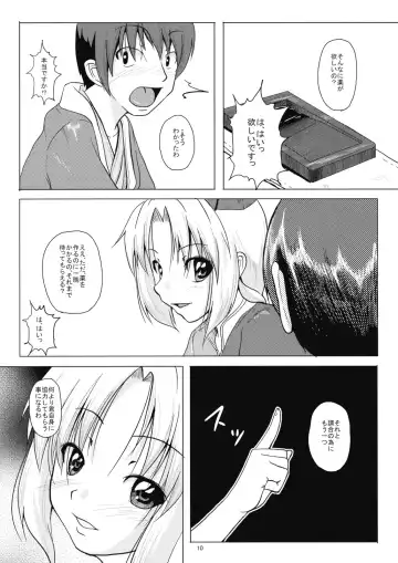 [Tonnosuke] Yagokoro-shiki Boukyakuyaku Fhentai - Page 11