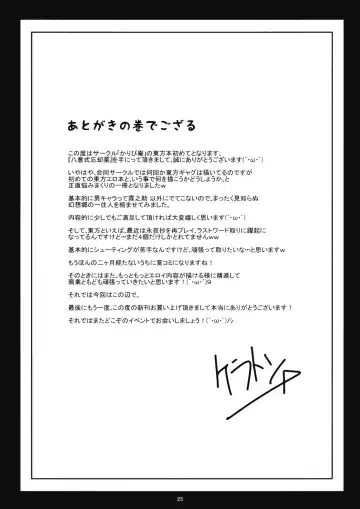 [Tonnosuke] Yagokoro-shiki Boukyakuyaku Fhentai - Page 26